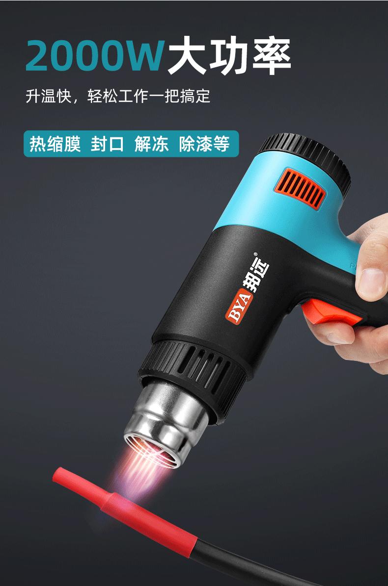 邦远工业轻型高温热风枪_05