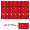 Pegatinas Faciales Decorativas para el Día Nacional 2026, Pegatinas Adhesivas de Secado Lento, Pegatinas de Mano con Bandera en Forma de Corazón, Pegatinas de Atmósfera con Texto de Ánimo, Pegatinas de Bandera Adhesivas de Secado Lento