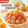 Kumquat Seco com Açúcar de Pedra, Kumquat de Neve Autêntico Tianshan 500g, Lanches de Kumquat Cristalizado