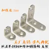 Conector de Código de Esquina de Acero Inoxidable Ángulo Recto de 90 Grados Código Pequeño Soporte para Tablero de Madera Conector para Muebles Venta al por Mayor