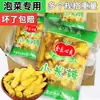 Pimentas em Conserva Autênticas, Pimentas Malaguetas, Pimentas Selvagens da Montanha, Pimentas Malaguetas de Yunnan, Pimentas Picadas, Tempero para Picles de Legumes, Condimentos Ácidos e Picantes em Sacos para Picles