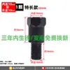 Tornillo de Conversión para Espejo Retrovisor de Motocicleta Eléctrica Tornillo Elevador de Espejo Retrovisor 8/10mm Cabezal de Conversión de Rosca Derecha para Bicicleta Eléctrica