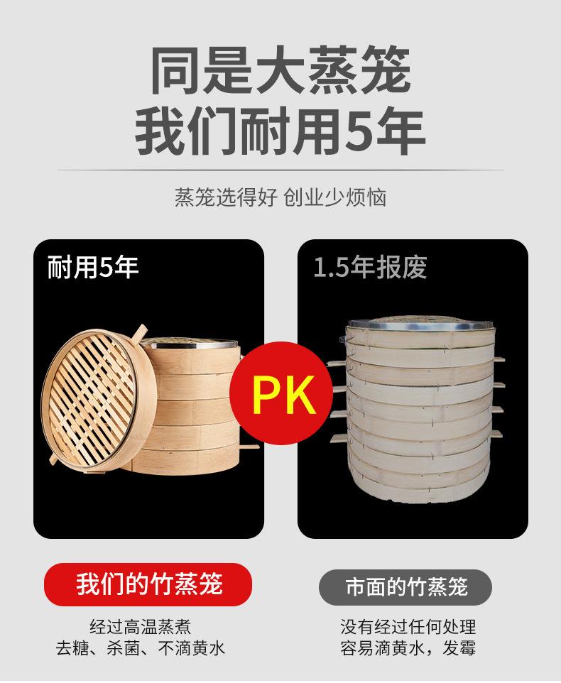 蒸笼