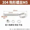 Acero Inoxidable 304 Tornillo de Ojo de Carnero Gancho de Anillo de Ojo de Carnero Perno de Gancho Gancho de Luz con Tuerca de Almohadilla Plana M6M8M10