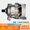 Aplicable a motor de lavadora de tambor Little Swan, motor universal, motor eléctrico, variador de frecuencia de accionamiento, accesorios de placa, otros