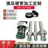 Tubos Hidráulicos Rígidos Personalizados, Tubos de Óleo de Alta Pressão em Aço Inoxidável 304/201, Tubos Galvanizados de Aço Carbono, Conjuntos de Tubos de Aço Sem Costura Curvados