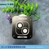 Adecuado para iPhone15Promax película protectora de lente ojo de águila de metal Apple 15Pro película protectora de cámara trasera