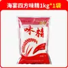 Totole Sustituto de MSG para Esencia de Pollo, Granulados Sazonadores para Restaurantes y Hoteles, Caja Completa para Uso Comercial y Doméstico, Bolsa Grande 2.5kg