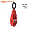 Marca Jinyang Lake gancho de polea de doble rueda elevadora anillo de cadena anillo de elevación manguito del eje de la polea juego de polea de doble rueda