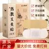 Parche de moxibustión con compresa caliente, parche de moxa autocalentable para puntos de acupuntura, parche de moxibustión tibio a base de hierbas, venta al por mayor de parches de moxa