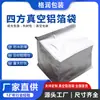 Fabricante Fuente Grun Gabinete de Chasis Bolsa de Vacío Modelo de Coche Salida a Prueba de Polvo y Humedad Bolsa de Papel de Aluminio para Vacío