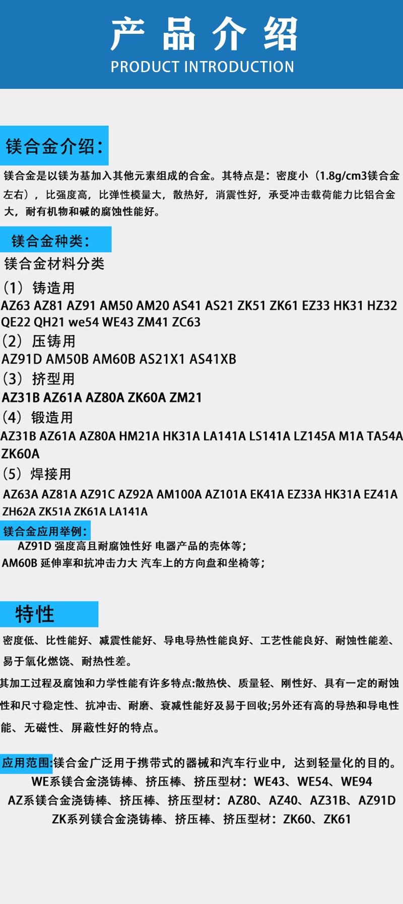 镁合金详情4.jpg