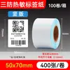 Papel Térmico para Etiquetas a Prueba de Agua, Aceite y Fricción 100*100X Papel de Impresión Autoadhesivo Pegatina de Etiqueta de Código de Barras Papel Térmico para Código de Barras