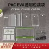 Bolsa de herramientas de ferretería de PVC Bolsa de botones de PVC Bolsa transparente con orificio para colgar Bolsa de archivos de PVC Estuche para lápices Bolsa de embalaje para equipo de pesca