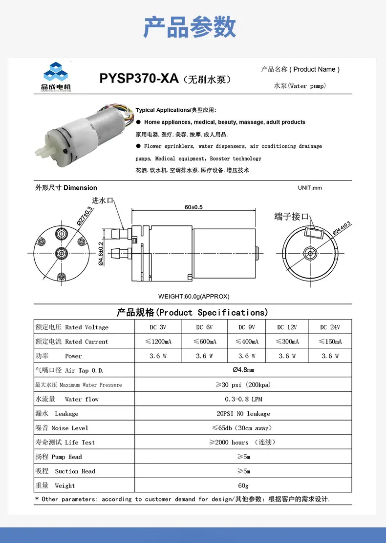 370A无刷水泵实业.jpg