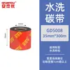Cinta de Etiqueta Lavable a Base de Cera y Resina Mixta Cinta para Impresora de Código de Barras por Transferencia Térmica Pegatina de Etiqueta de Cobre