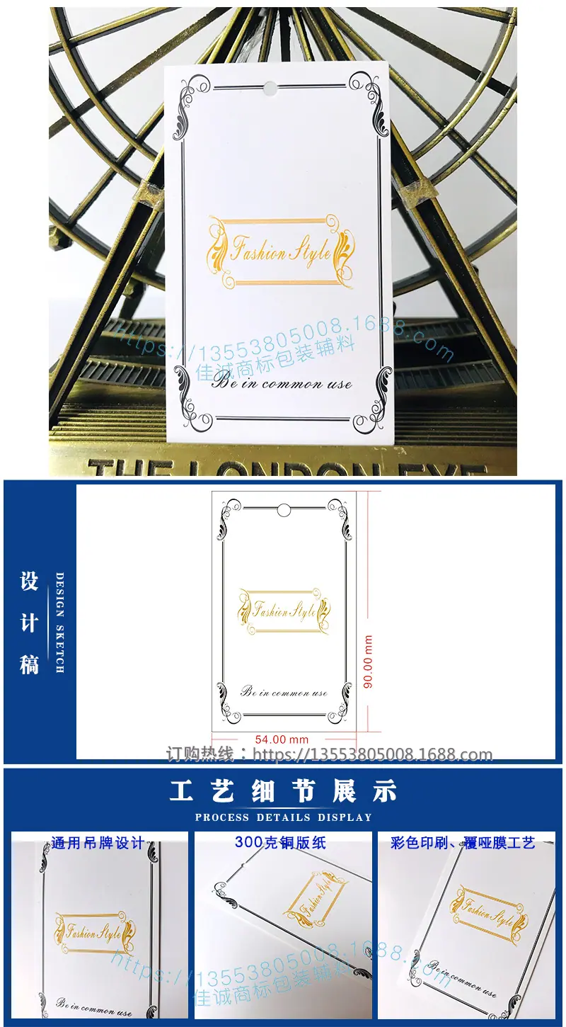 通用吊牌.png