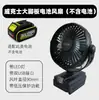 Ventilador Eléctrico de Batería de Litio es Adecuado para Dayi, Makita, Dongcheng, Dayou, y Wicks 20 Ventiladores de Exterior, Adecuado para Múltiples Escenarios