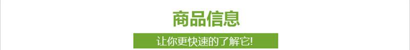 商品信息
