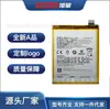 Adequado para Celular Oppo Realme U1 Rmx1833 Realme 2Pro Bateria Blp695 Placa de Bateria de Reposição