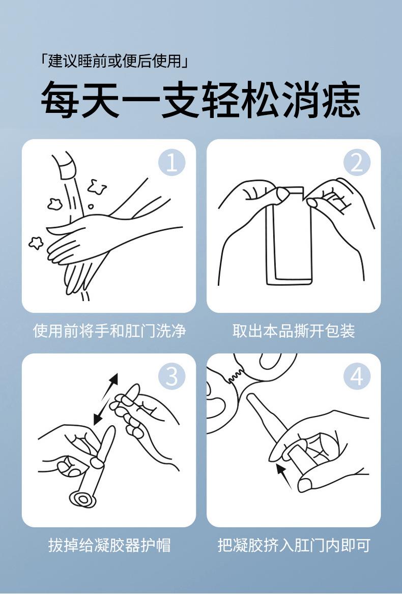 痔疮膏