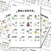 Pegatinas de Hanyu Pinyin para AprenderFácil de Aprender Chino para Niños Pequeños, Pegatinas Decorativas de Iluminación Pinyin del Idioma