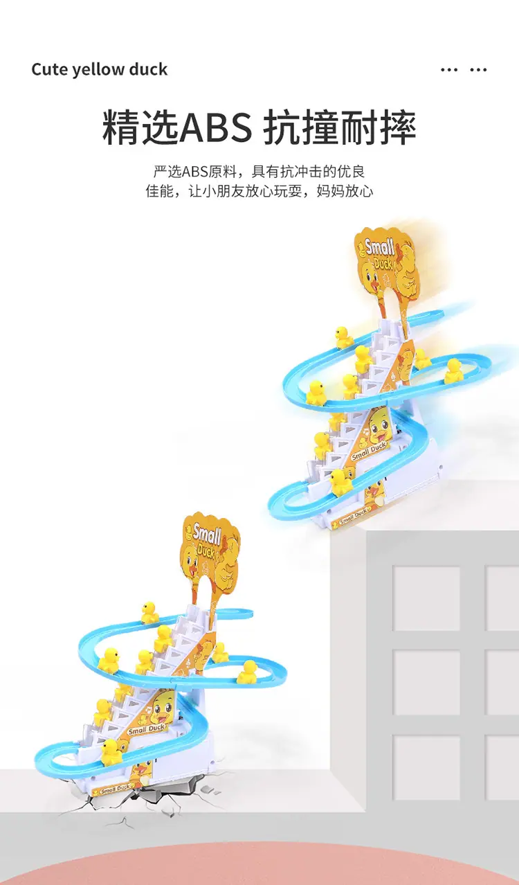 小黄鸭滑梯轨道_06.jpg