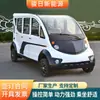 Coche Turístico Eléctrico, Coche de Patrulla, Coche Shuttle Turístico Eléctrico para Zonas Turísticas, Vehículo Eléctrico de Inspección para Seguridad y Gestión de Propiedades
