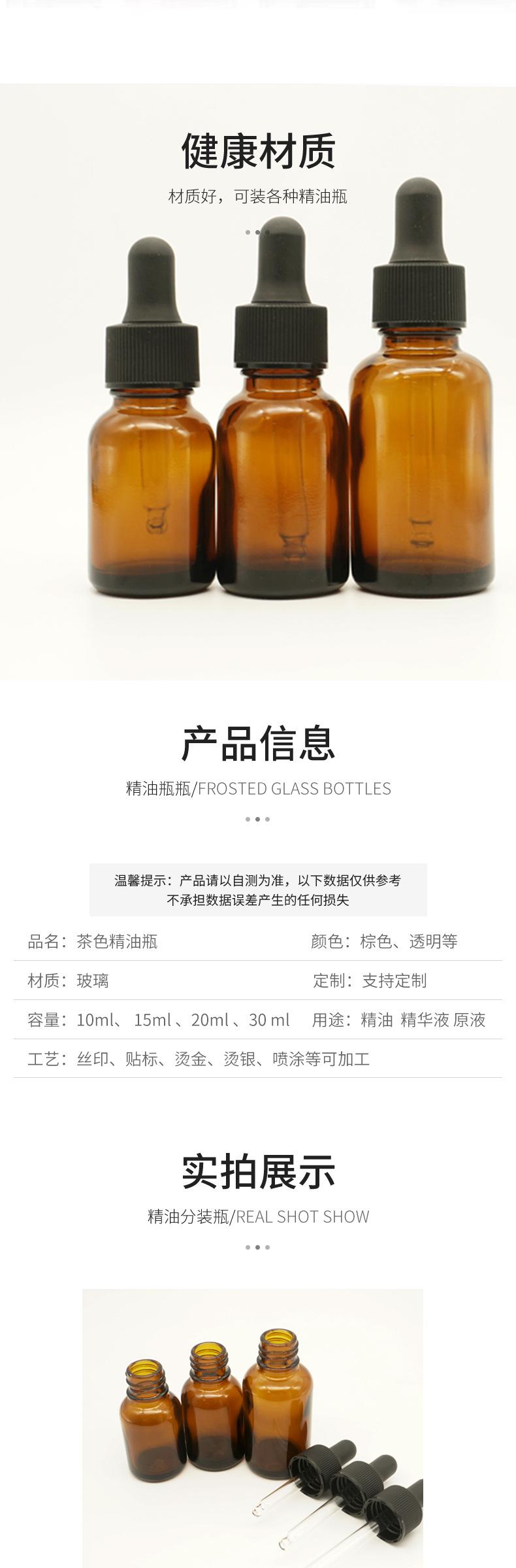 精油瓶_06.jpg