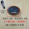 Tesoura Elétrica Máquina de Corte de Tecido Dalian Peças da Máquina de Corte Chassi Base Roda Inferior Roda de Rolamento Roda de Afiar Roda de Borracha Roda de Fricção