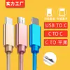O Cabo de Carregamento é Adequado para Dispositivos Apple, Huawei e Android, Tipo-C Duplo Original Carregamento Rápido para Celular Cabo de Dados Pd Venda por Atacado