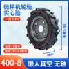 Neumático para Motocultivador 4.00-8 Piezas para Maquinaria Agrícola Rueda Descompactador de Suelo Rotocultivador Neumático Sólido Espiga Agrícola Neumático Exterior para Caminar