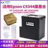 Tanque de Tinta Residual 9344 Es Adecuado para Epson Xp-4100 Xp-3100 4101 4105 Wf-2830 Caja de Mantenimiento
