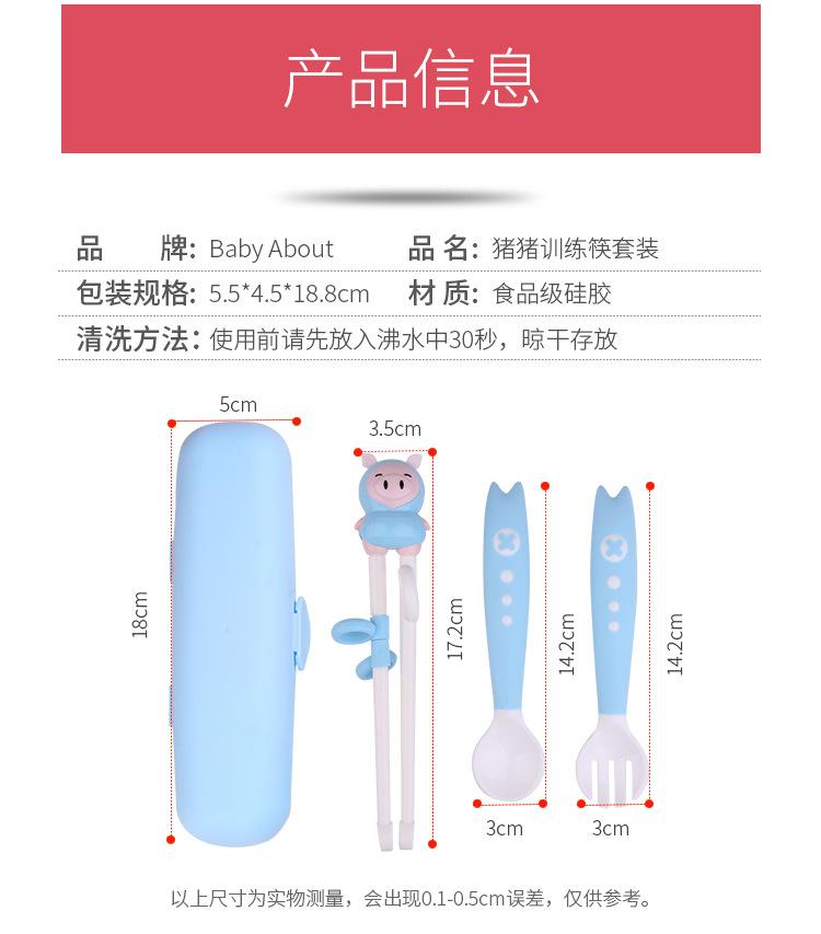 猪猪筷子详情_15.jpg
