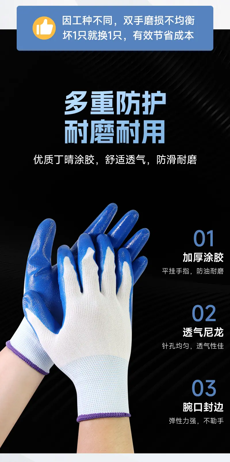 浸胶丁腈_05.jpg