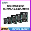 Controlador de Motor Paso a Paso de Dos Fases LEESN DM420/DM542/DM865/DMA860H/ECA110