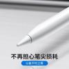 Adecuado para apple pencil plano para transformar la punta de la primera generación de la segunda generación de cabeza de bolígrafo de tubo de aguja sensación de amortiguación tacto suave