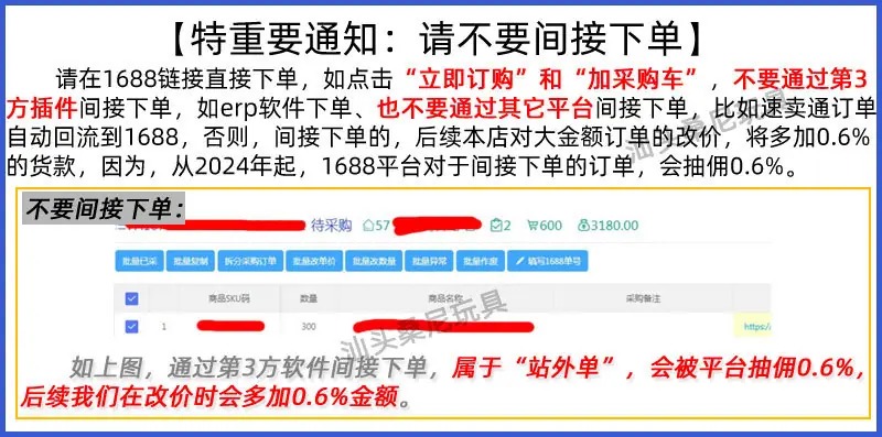 直接下单-详情页通知1.jpg