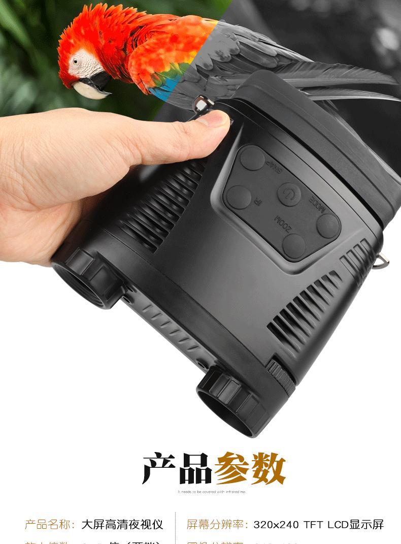 NV004夜视仪_10.gif