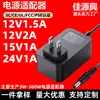 Adaptador 24V1A Certificado Kc/3C/Ce/Saa/Ul/Pse Adaptador de Alimentación para Monitoreo 12V1.5A/2A