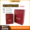 Tienda de Joyería Caja de Joyería Bolsa de Papel Portátil China Oro Zhou Dasheng Templo Viejo Fengxiang Viejo Bolsa de Compras de Joyería China