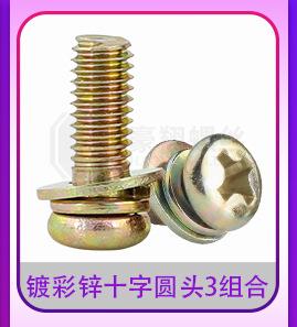 316圆头十字三组合_06.jpg