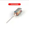 Fabricantes de Ningbo fornecem novo motor de antena de celular 599 motor de antena grande favoravelmente