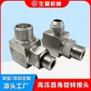 Shenghao Machinery Junta Rotatoria Hidráulica Junta Giratoria Acero Inoxidable Junta Recta de Paso Junta para Tubería de Aceite Hidráulico Alta Presión