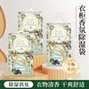 Bolsas Deshumidificadoras Colgantes Aromáticas para el Hogar para Armarios, Desecante para Prevenir Humedad y Moho, Absorbedor Aromático de Humedad y Olores para el Hogar, Deshumidificador Aromático