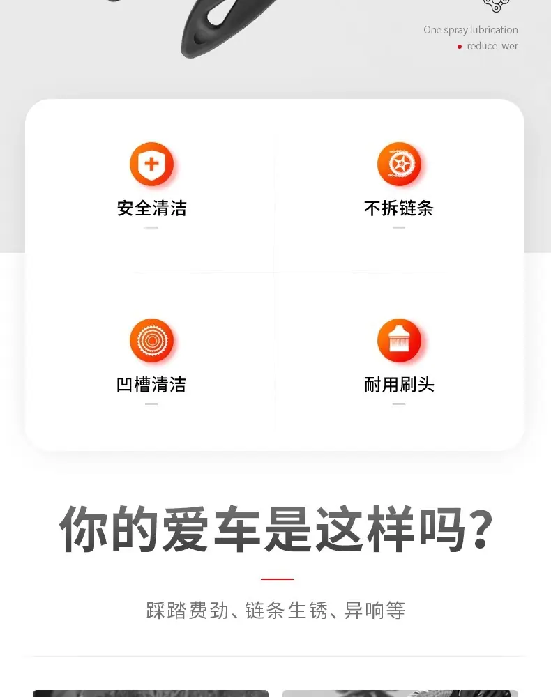 自行车保养套装