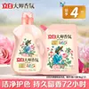 Detergente para Ropa Liby Master Fragrance Fragancia Duradera Protección de la Ropa Protección del Color Limpieza Profunda Suavizante Paquete Económico para el Hogar Producto Genuino