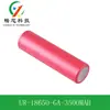 Bateria de lítio Sanyo 18650GA3500MAH Sanyo 18650 bateria de lítio 18650GAsanyo18650 bateria de lítio