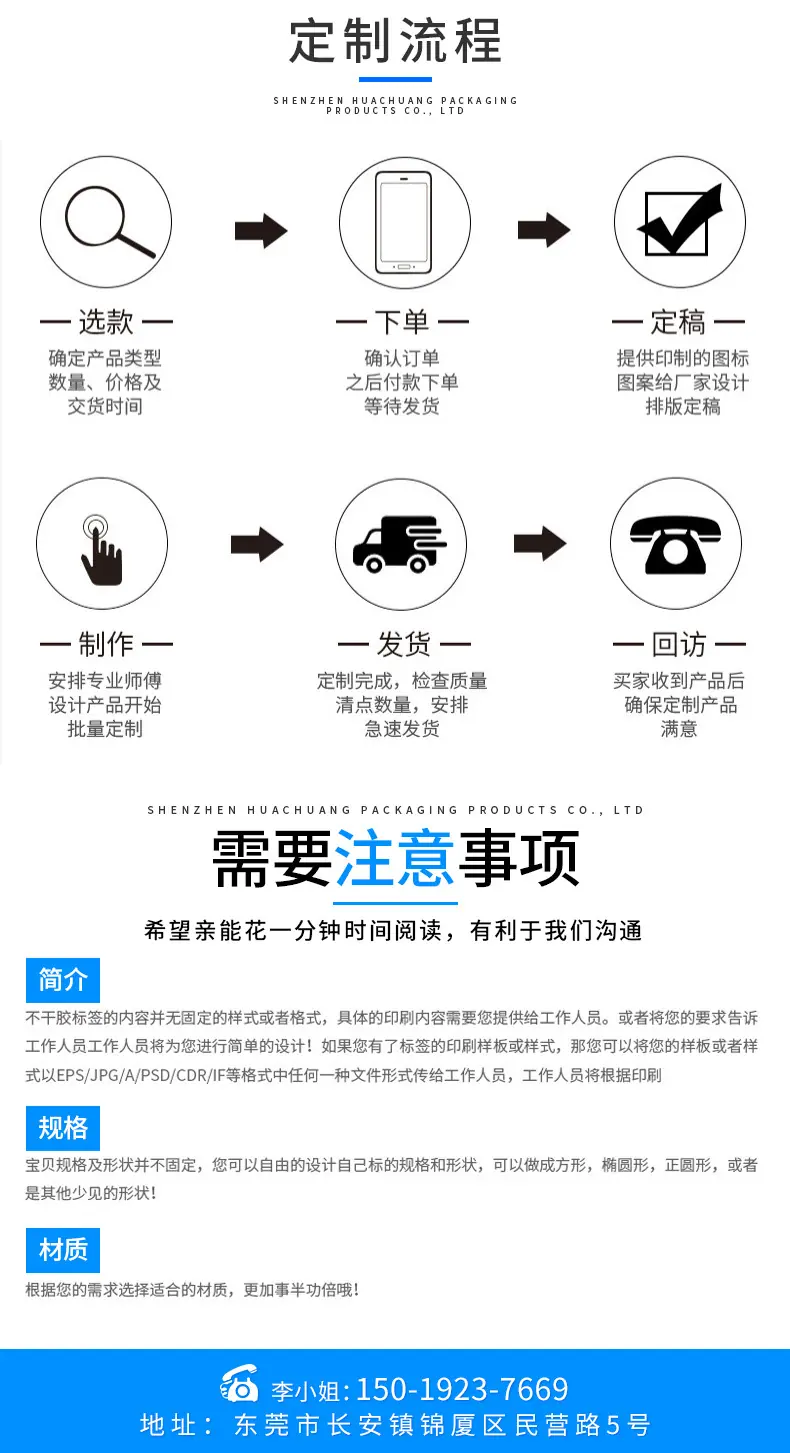 合成纸logo标-详情_08