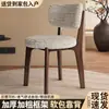 Cadeira Nórdica Cadeira de Jantar Estilo Francês Designer de Casa Creme Retro Moderna Minimalista Maquiagem Levemente Luxuosa Cadeira com Encosto